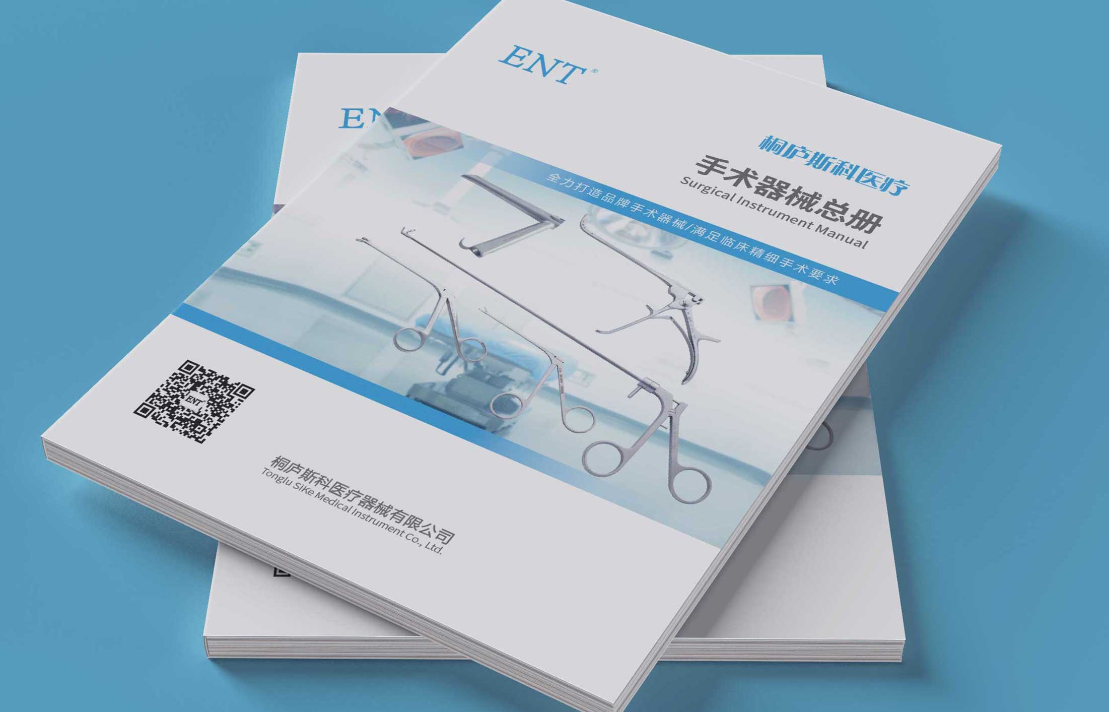 斯科醫(yī)療器械產品冊