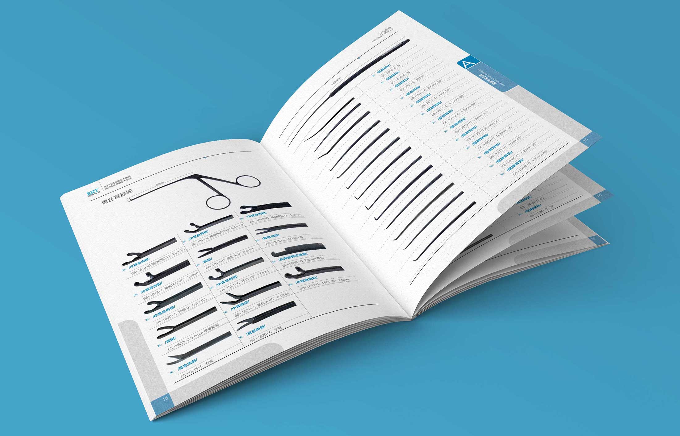 斯科醫(yī)療器械產品冊