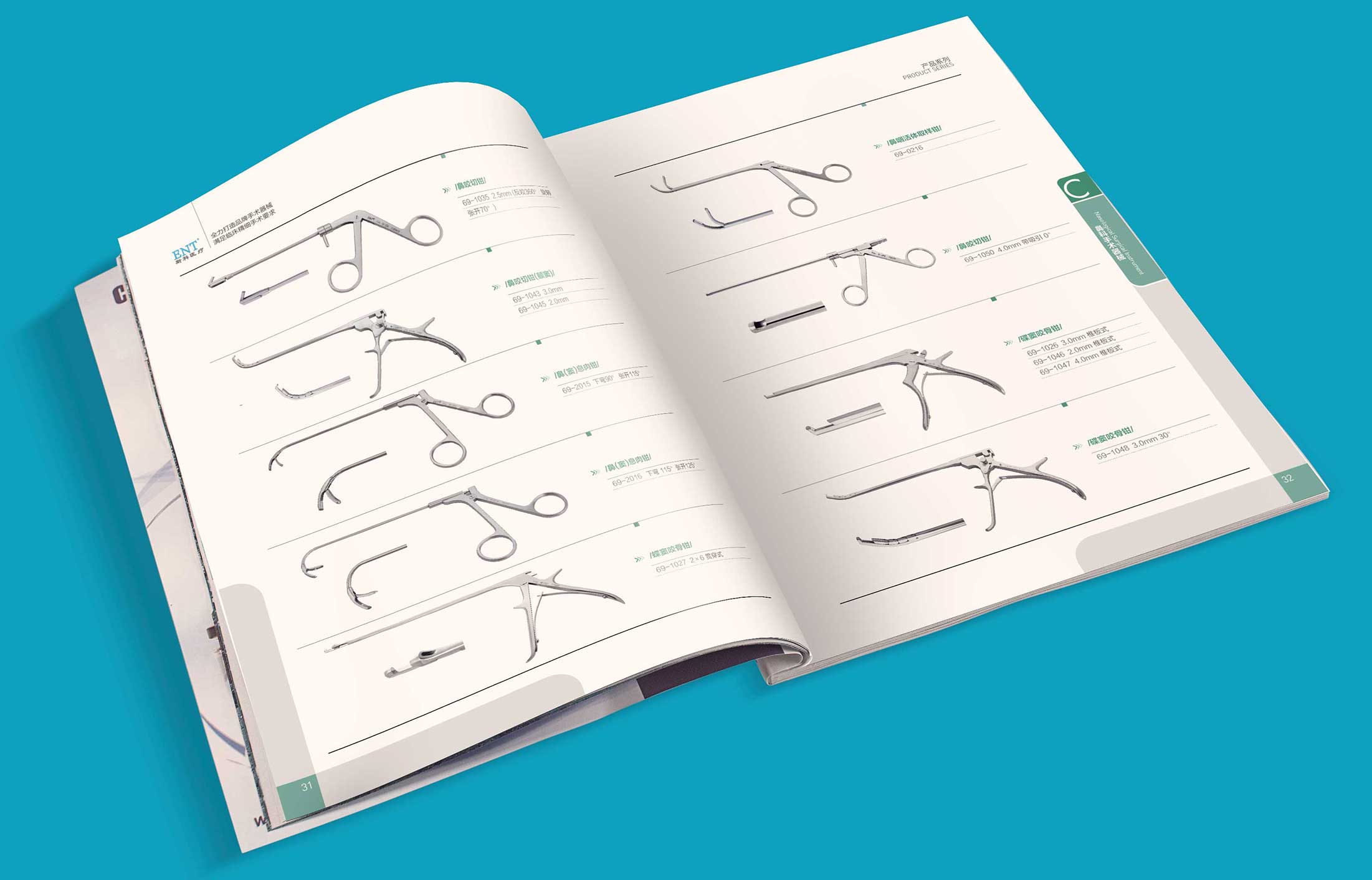 斯科醫(yī)療器械產品冊