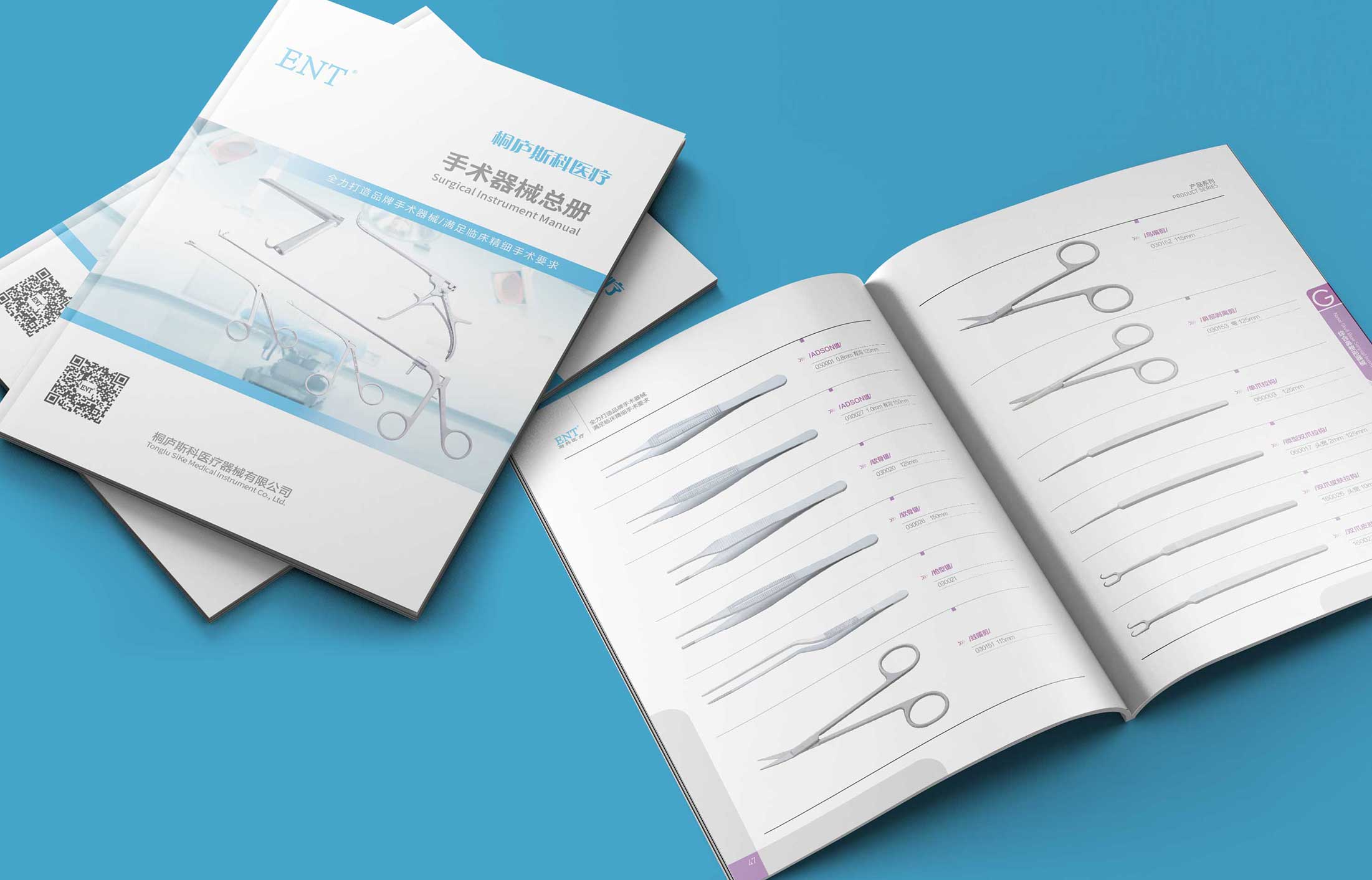 斯科醫(yī)療器械產品冊
