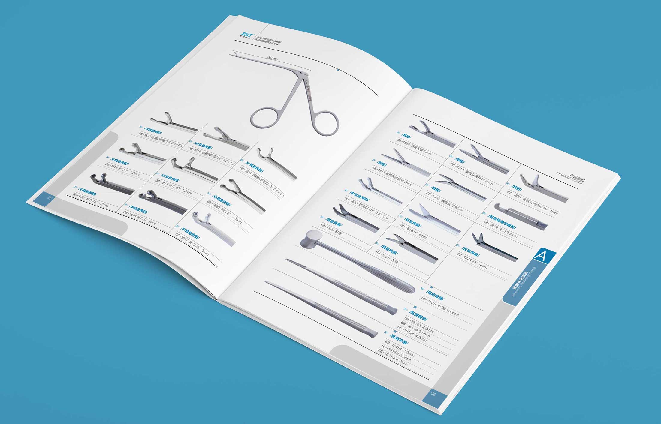 斯科醫(yī)療器械產品冊