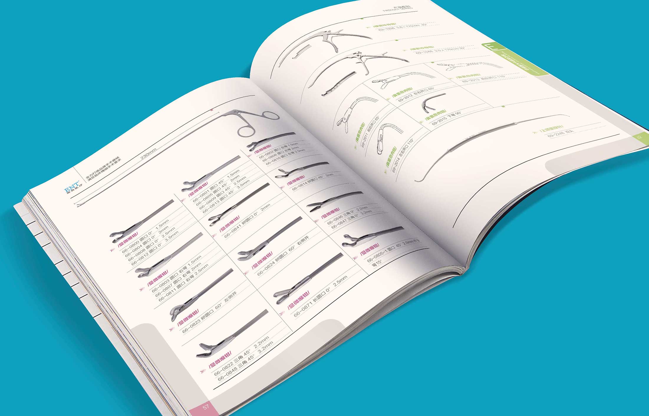 斯科醫(yī)療器械產品冊