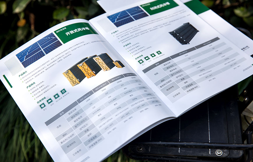 科技企業宣傳冊設計