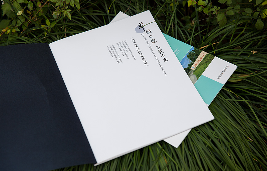 環保企業宣傳冊策劃設計