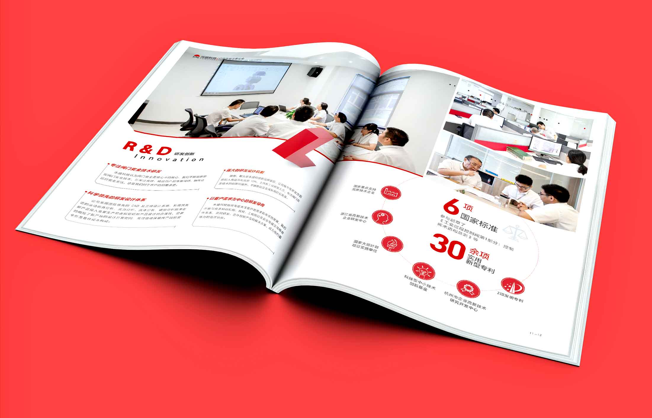 杭州市富陽閥門高端畫冊(cè)設(shè)計(jì)