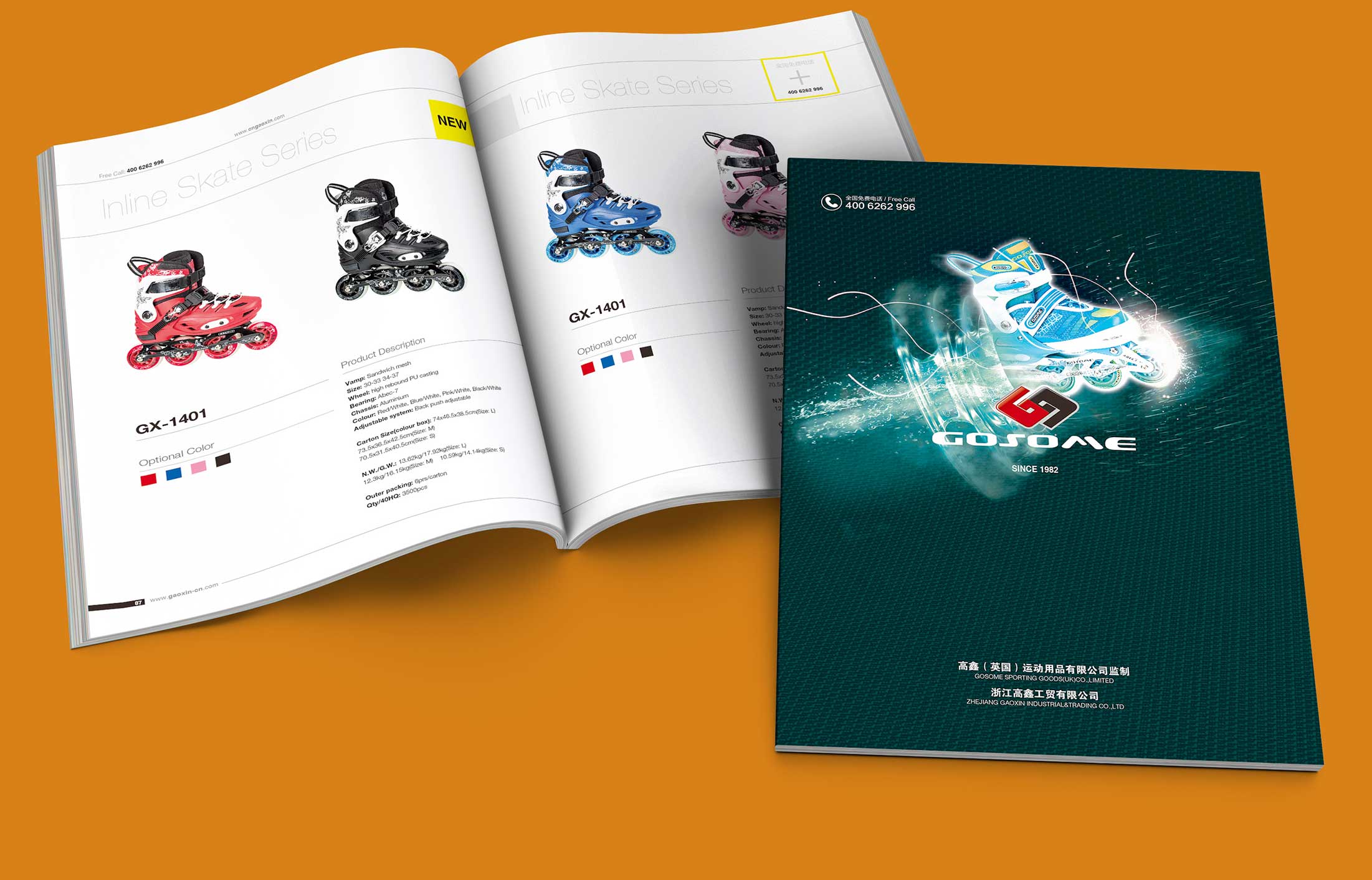 輪滑鞋產(chǎn)品宣傳畫冊(cè)