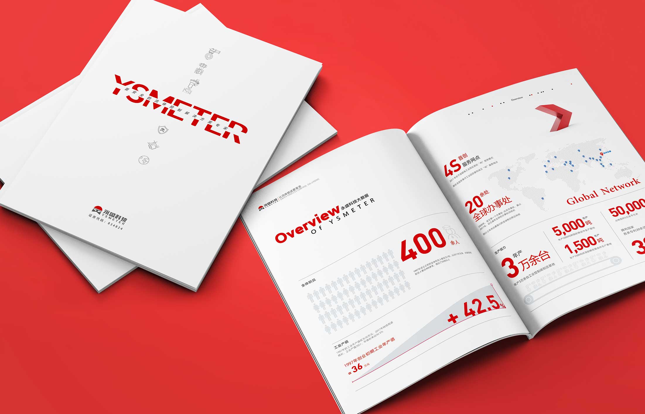 杭州市富陽閥門高端畫冊(cè)設(shè)計(jì)